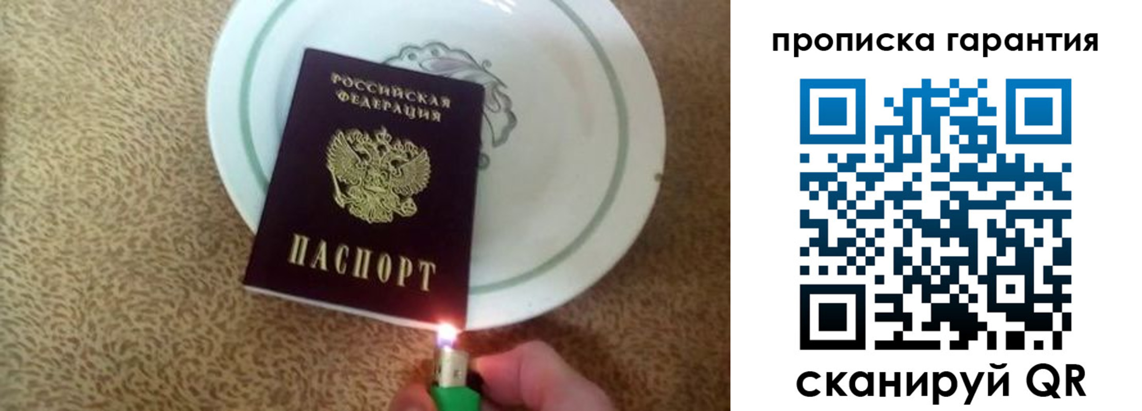прописка штамп в Кызыле