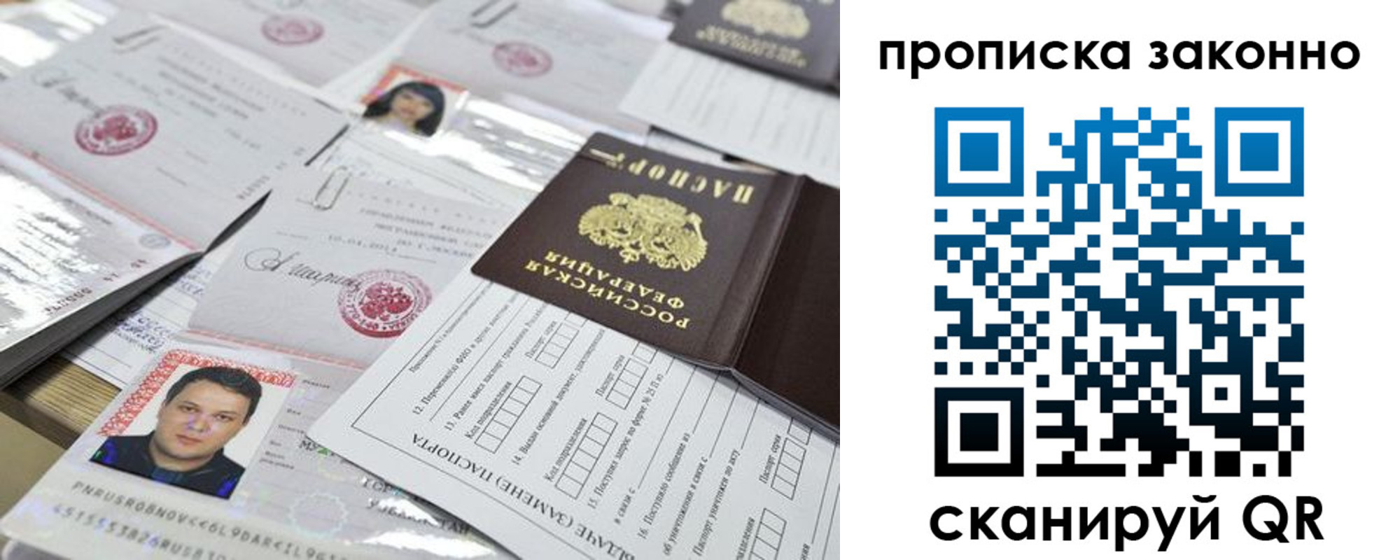 прописка для военкомата в Кызыле