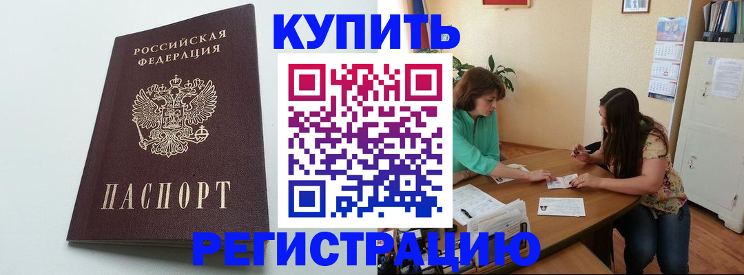 где прописаться в Кызыле